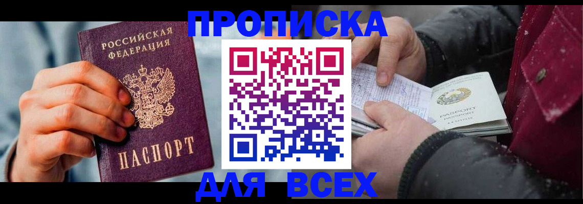 временная регистрация поиск в Черноголовке