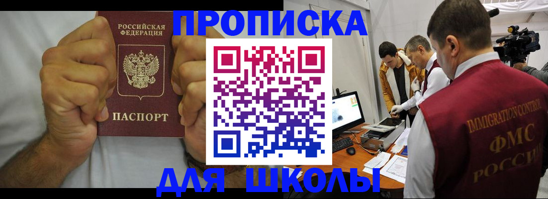 временная регистрация недорого в Черноголовке