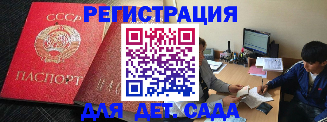 временная регистрация надежно в Черноголовке